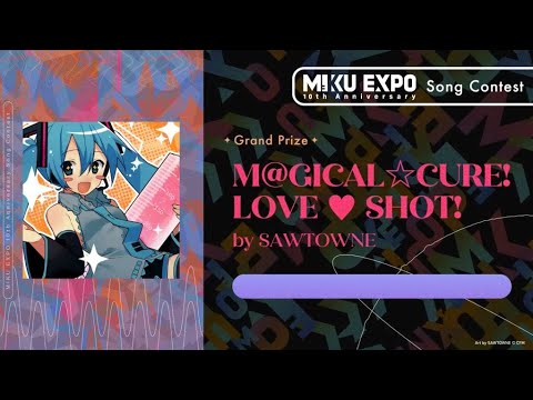 【初音ミク】M@GICAL☆CURE! LOVE ♥ SHOT! by SAWTOWNE    MIKU EXPO 10th Anniversary Song Contest Grand Prize