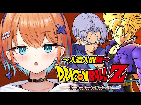 #6【ドラゴンボール Z KAKAROT】ミリしら完全初見！人生初のドラゴンボールZカカロット！！！【天吹サン / #ミクスト】