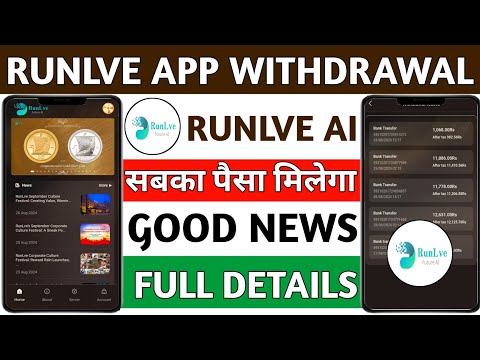 Runlve earning app Withdrawal Problem||Runlve earning app withdrawal Bank transfer||runlve ai app