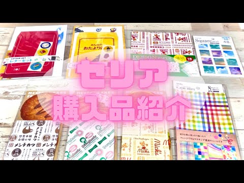 セリア購入品紹介【seria】