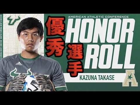 【日本人GK初 !?】アメリカ大学リーグ優秀選手に選出されました！｜サッカーVLOG