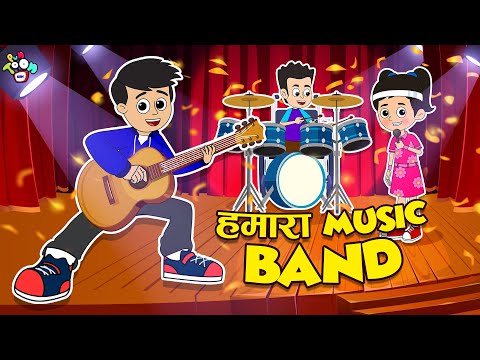 गट्टू चिंकी का Music Band | हौसले की उड़ान | Cartoon | Moral Story | Hindi Kahaniya | PunToon Kids