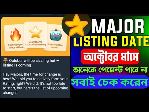 Major Listing Date | Major কিসের উপর টাকা দিবে | Major Airdrop Update | Major কবে লিস্টিং হবে।Major