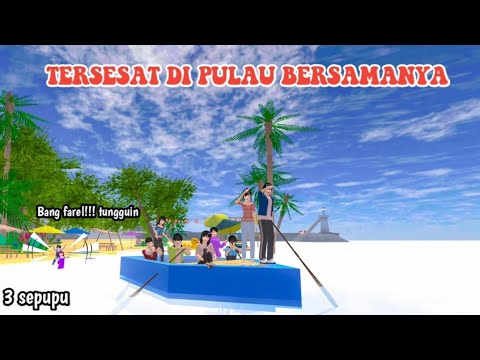 TERSESAT DI PULAU BERSAMANYA || 3 SEPUPU || DRAMA SAKURA SCHOOL SIMULATOR ||