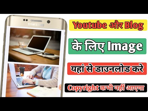 Top 5 Copyright Free Images Website 2020 || How To Download Copyright Free Images For youtube