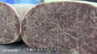 牛脂注入肉の製造行程