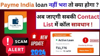 Payme India loan नहीं भरा तो क्या होगा ? | payme india loan app review | payme india recovery agent