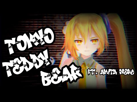 【Akita Neru SP】Tokyo Teddy Bear【VOCALOIDカバー】