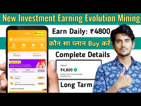 Evolution mining App || Evolution mining Earning App || Evolution mining App Payment Proof