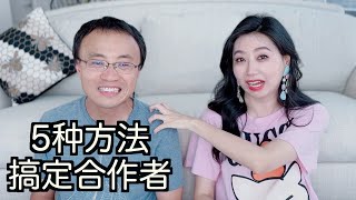 如何找合作者：各种方法？怎么和原本不认识的教授合作？开会时如何social才能找到合作者？(How to find collaborators?)