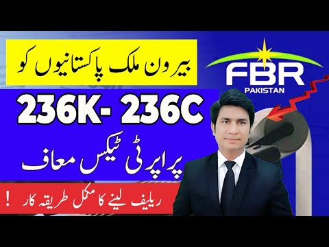 Breaking News Overseas Tax Relief in Real Estate Business New Tax info FBR news