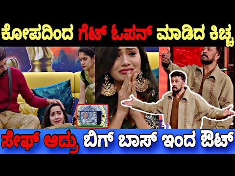 ಸೇಫ್ ಆದರು ಬಿಗ್ ಬಾಸ್ ಮನೆಯಿಂದ ಔಟ್...😳| Bigg Boss Kannada 11 Promo Analysis|BBK11 Update's