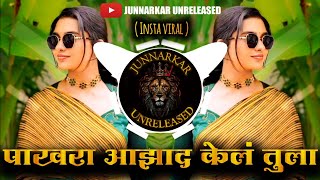 Pakhara Aazad Kela Tula । पाखरा आझाद केलं तुला । SOUNDCHECK । DJ Mayur X DJ Rohan