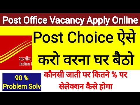 Gds New Vacancy 2024 l Post Office Form Fill Up 2024