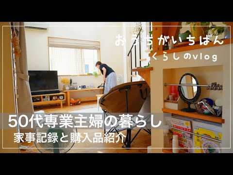 【プチプラアイテム】夏野菜消費/新しい習慣/コストコ/