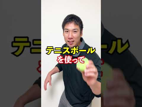 【超硬い人向け】１人で出来る足裏ほぐし！トレーナーが解説！#Shorts