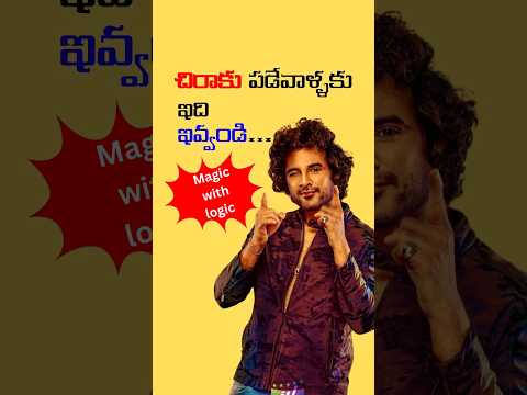 చిరాకు | irritation | Amrit Ahar #shorts #trending #irritating #telugushorts