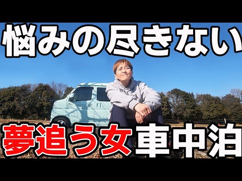 【埼玉車中泊】仕事辞めて日本一周！夢追う50歳の不安解消！極上グルメ食べまくり旅!