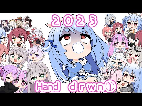 2023 Summary Hand drawn video compilation Part1【Hololive AnimatedClip/Eng sub】