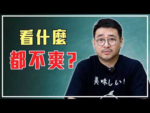 為什麼全世界都針對我？來聊聊「投射效應」對我們的影響