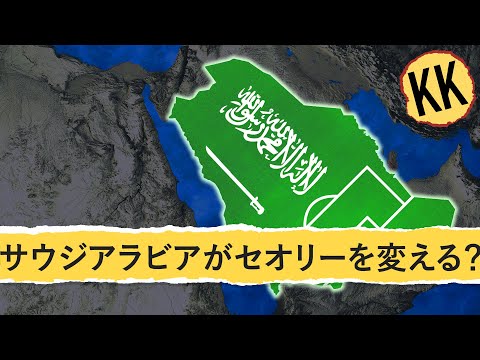 サウジアラビアが有名スポーツ選手に大金を払う理由は？