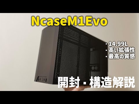 【ロリケ構造解説】王者復活 - Ncase M1Evo