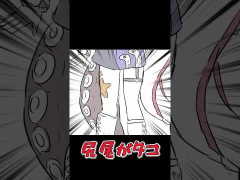 さかな～ちんあなご～尻尾がタコ【ホロライブ切り抜き/尾丸ポルカ】 #shorts