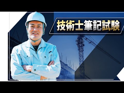 【技術士二次試験】再びご質問にお答えします。再現解答の評価は原則しません。その理由は・・・