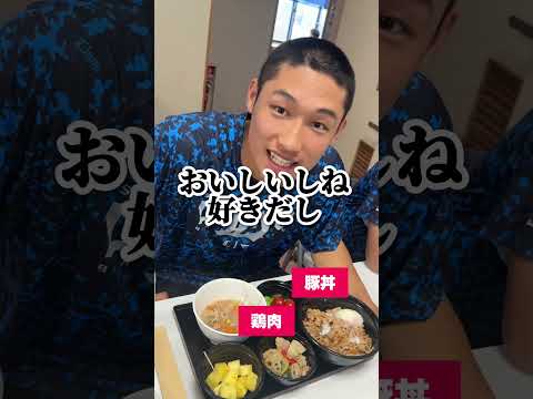 【初公開】羽田慎之介投手のお昼ごはんを紹介！