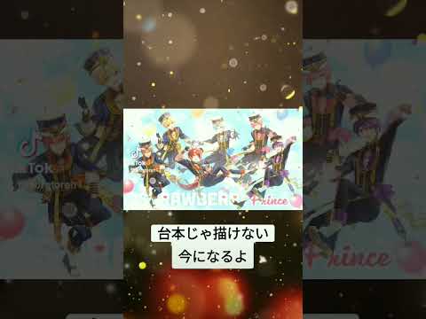 雨天決行／すとぷり（歌詞動画サビだけ）＃すとぷりはじまりの物語