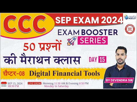 CCC SEP EXAM 2024 | CCC Marathon Class | Exam Booster Series| Day-15 | Digital Financial Tools |