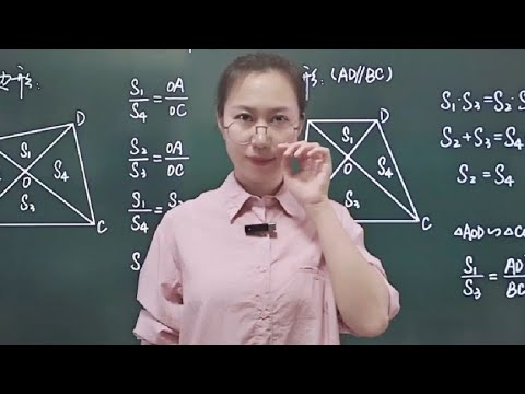 初中数学蝴蝶模型掌握了别忘记点赞哦#初中数学