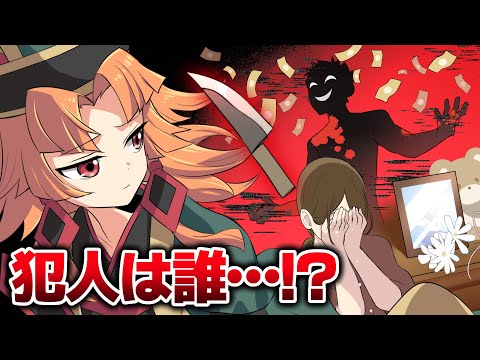 少女連続殺人事件の真相...完全犯罪を暴くにはどうすればいいのか？【アニメ】【漫画】