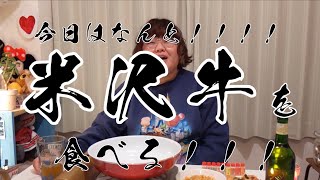 【6】ミートショック前に米沢牛を食べてみた！