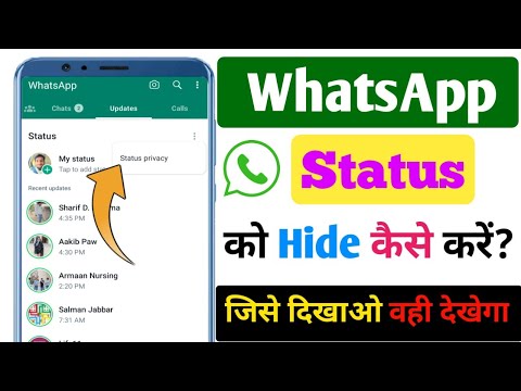 Whatsapp Status ko Hide Kaise Kare | How To Hide WhatsApp Status | Whatsapp status hide settings