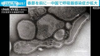 春節を前に…中国で「ヒトメタニューモウイルス感染症」拡大　呼吸器の感染症(2025年1月7日)