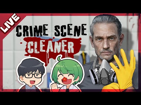 【LIVE】凶悪すぎる犯罪現場を清掃する「Crime Scene Cleaner」やるぞ！！！【琵琶ちゃぷ】