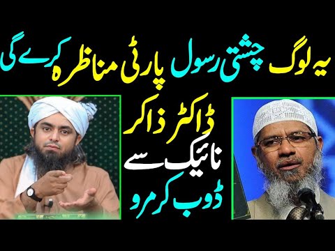 🔥 Reply To Dr Ashraf Jalali on Dr Zakir Naik by Engineer Muhammad Ali Mirza Sb