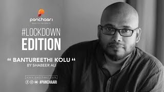 Bantureethi Kolu | Shabeer Ali | Panchaari | Back To The Roots | LockDown Edition | Caprice MediaHub