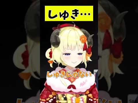 2秒で幸せになれる動画【角巻わため切り抜き/ホロライブ】 #hololive #角巻わため