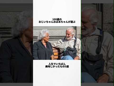 100歳から学ぶ雑学　その1