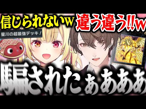 【面白まとめ】めちゃくちゃ雰囲気の良い社長と星川の第二回遊戯王勉強会が面白過ぎたｗ【加賀美ハヤト/星川サラ/マスターデュエル/にじ遊戯王祭/にじさんじ/切り抜き】