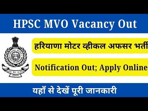 hpsc mvo recruitment|hpsc mvo syllabus|hpsc mvo recruitment 2024 #hpsc #hssc #haryana #haryanajobs