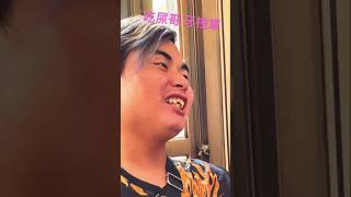 吃史哥：天風賣我牙控車 牙控飛機  #shorts #Youtubeshorts