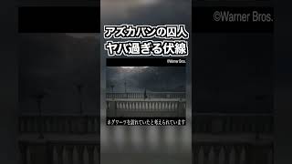 アズカバンの囚人でニュートが登場するヤバ過ぎる伏線#ハリーポッター #harrypotter