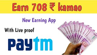 BEST EARNING APPS FOR ANDROID 2020 | EARN MONEY ONLINE | MAKE MONEY ONLINE