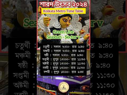 Durga Puja metro timetable guide 2024 #durgamaa #durgapuja2024 #kolkata #kolkatadurgapuja