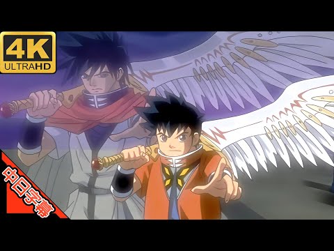 Beet the Vandel Buster IN 冒険王ビィト!(挿入曲) AI 4K (MAD) (Memories series)