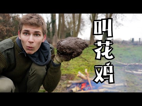 Making Beggar's Chicken (With Mud!) in My Own Backyard