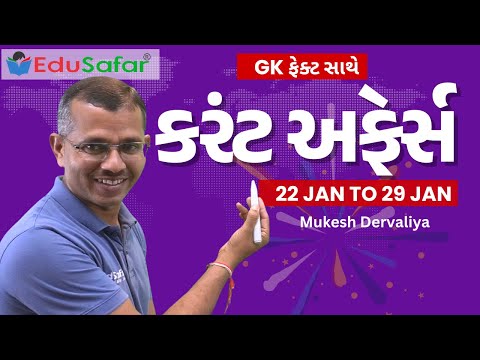 22 TO 29 January 2024 Current Affairs in Gujarati By EduSafar